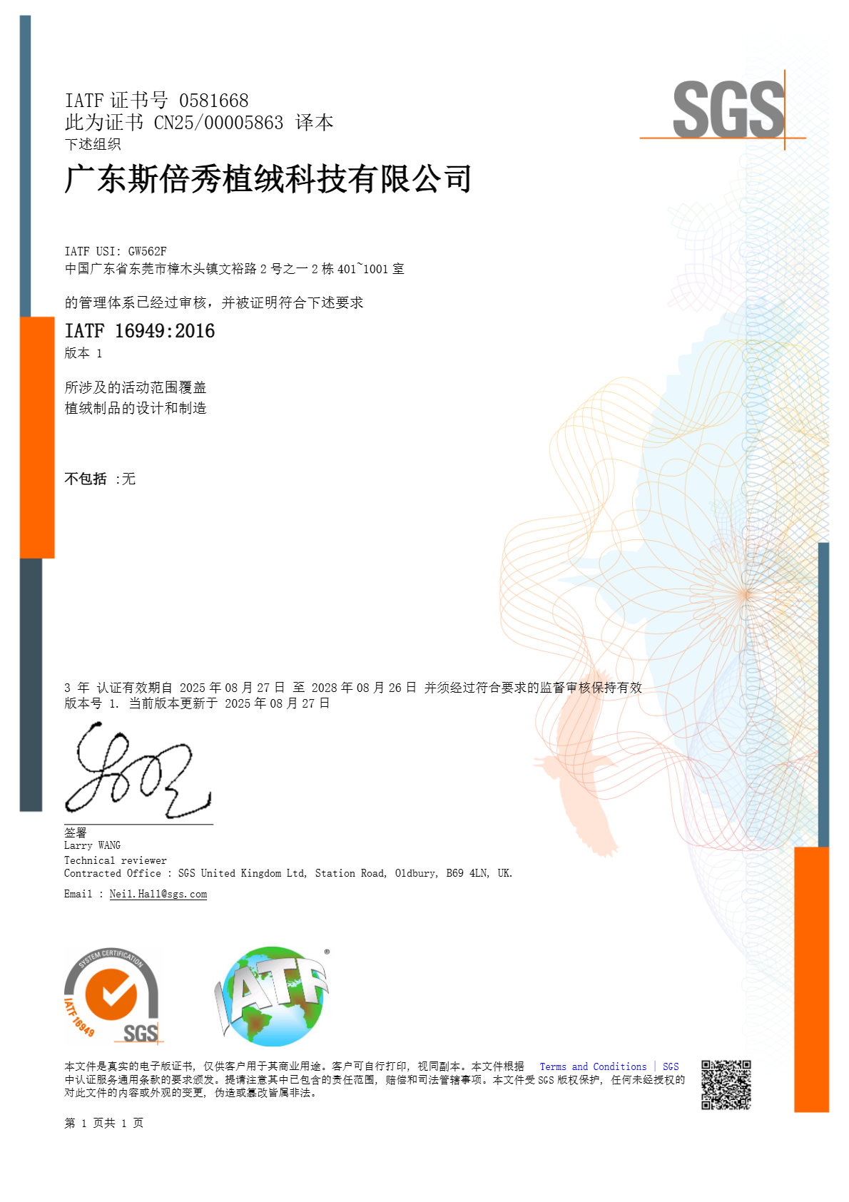 IATF 16949:2016
